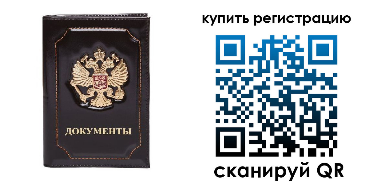 где прописаться в Электроуглях