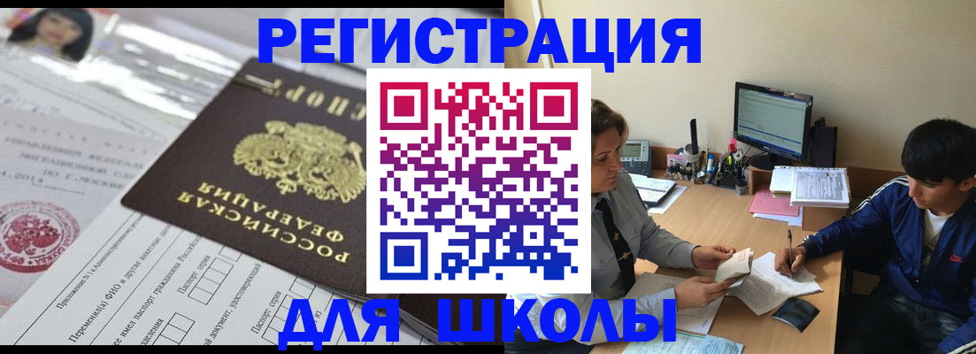 где прописаться в Электроуглях