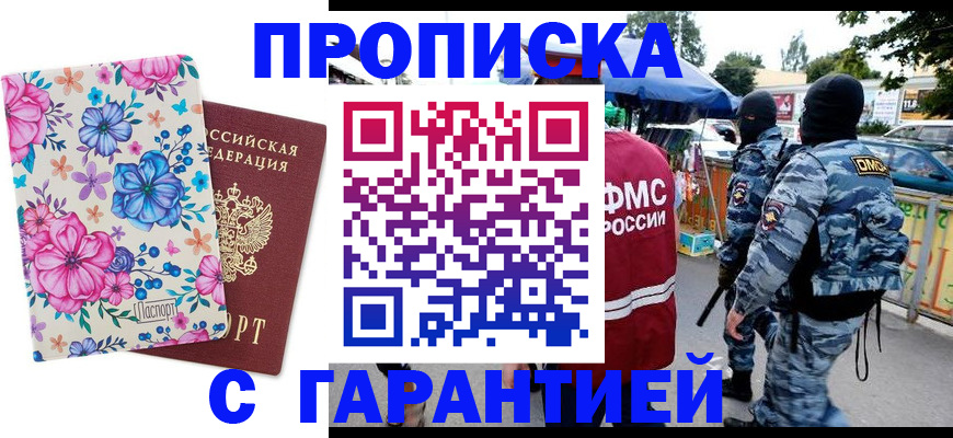временная регистрация адрес в Электроуглях
