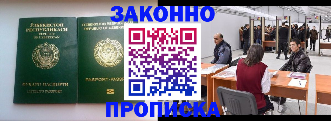 временная регистрация поиск в Электроуглях